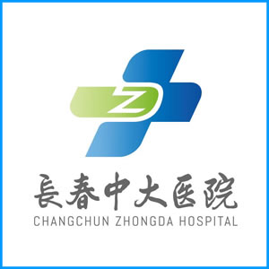 张家界市|长春中大医院