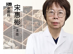 张家界市|长春中大医院:中医宋惠彬 中医经方守护万千家庭健康