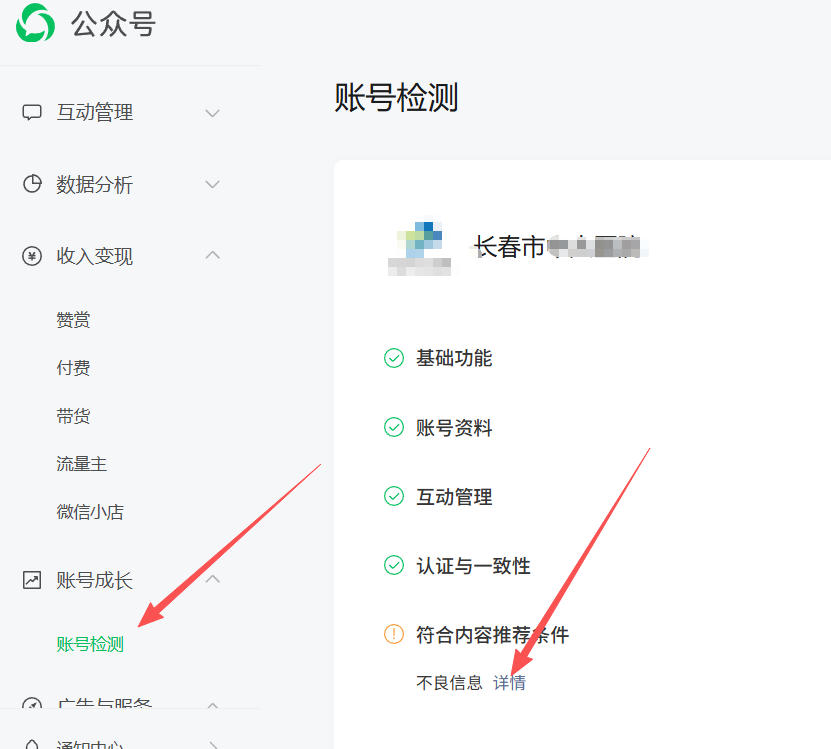 张家界市|公众号这3种引流不给你推荐