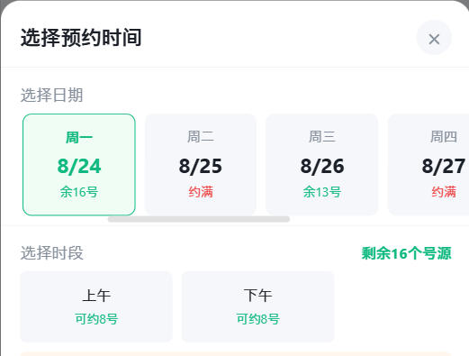 张家界市|九层天医院预约挂号小程序系统源码